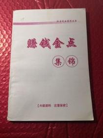 《终身就业A计划》